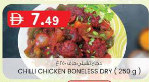 Chilli available at K M Trading  in UAE - Sharjah / Ajman