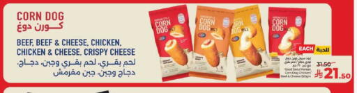 available at لولو هايبرماركت in مملكة العربية السعودية, السعودية, سعودية - الخرج