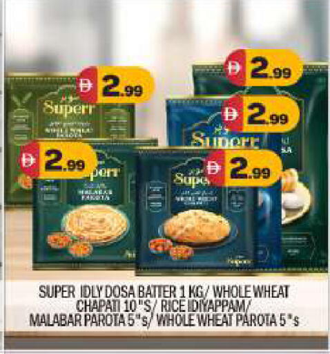 available at BIGmart in UAE - Dubai