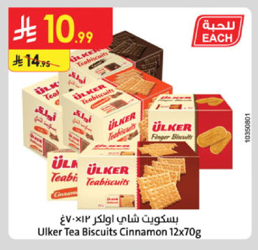 Cinnamon available at الدانوب in مملكة العربية السعودية, السعودية, سعودية - جدة
