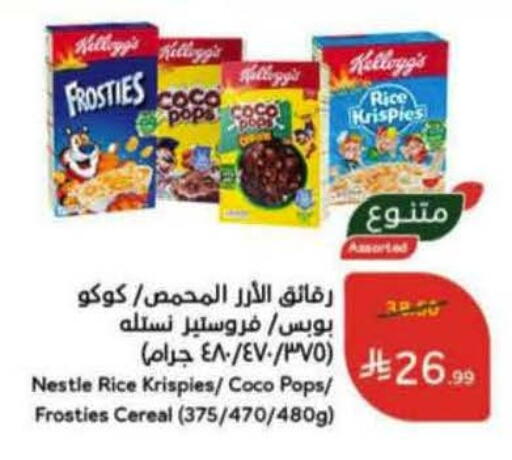 available at Hyper Panda in KSA, Saudi Arabia, Saudi - Abha