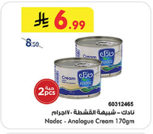 available at Bin Dawood in KSA, Saudi Arabia, Saudi - Mecca