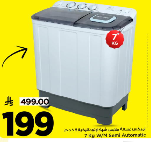 available at Mark & Save in KSA, Saudi Arabia, Saudi - Al Hasa