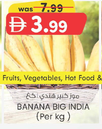 Banana from India available at ك. إم. هايبرماركت in الإمارات العربية المتحدة , الامارات - الشارقة / عجمان