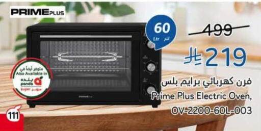 available at هايبر بنده in مملكة العربية السعودية, السعودية, سعودية - ينبع