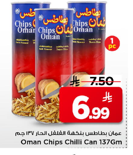 Chilli available at Mark & Save in KSA, Saudi Arabia, Saudi - Al Hasa