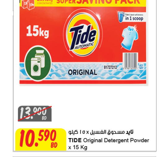 available at The Sultan Center in Bahrain