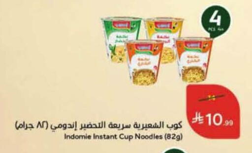 available at هايبر بنده in مملكة العربية السعودية, السعودية, سعودية - الرس