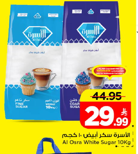 available at Mark & Save in KSA, Saudi Arabia, Saudi - Al Hasa