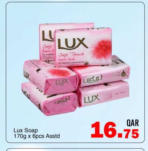 available at G MAX Hypermarket in Qatar - Al Wakra