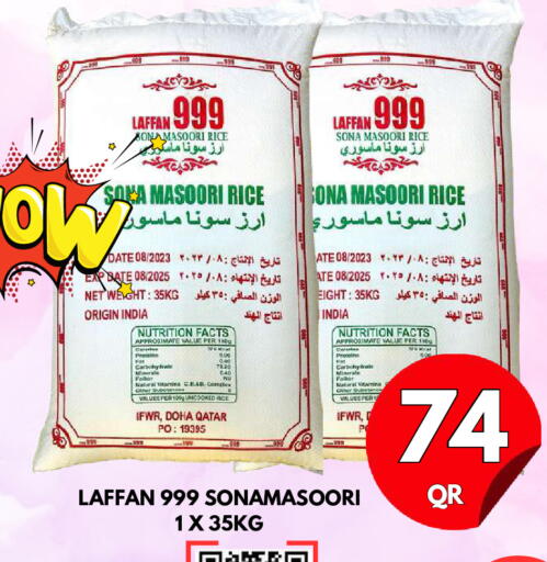 Date available at دبي شوبينغ سنتر in قطر - الريان