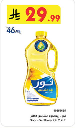 available at بن داود in مملكة العربية السعودية, السعودية, سعودية - جدة