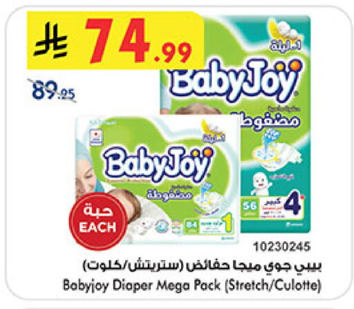 available at Bin Dawood in KSA, Saudi Arabia, Saudi - Mecca