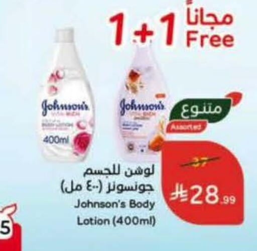 available at Hyper Panda in KSA, Saudi Arabia, Saudi - Khafji