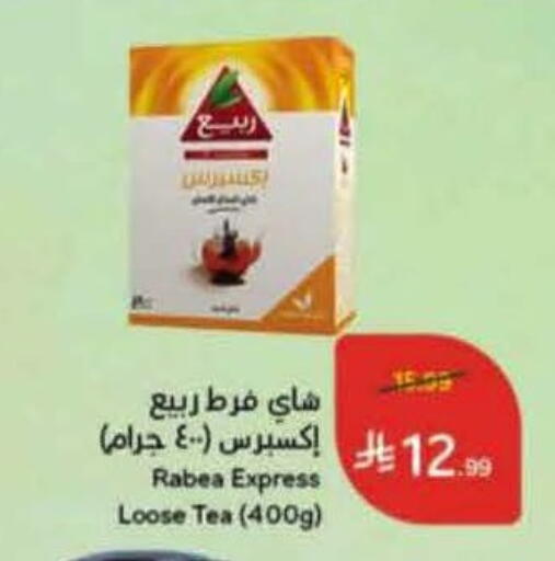 available at هايبر بنده in مملكة العربية السعودية, السعودية, سعودية - الخرج