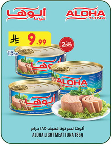 available at Bin Dawood in KSA, Saudi Arabia, Saudi - Mecca