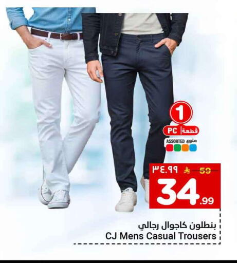 available at هايبر الوفاء in مملكة العربية السعودية, السعودية, سعودية - جدة