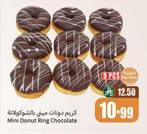 available at أسواق عبد الله العثيم in مملكة العربية السعودية, السعودية, سعودية - سكاكا