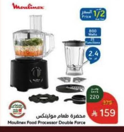 available at هايبر بنده in مملكة العربية السعودية, السعودية, سعودية - ينبع