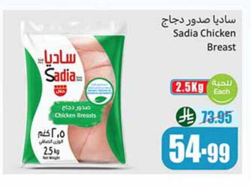 available at أسواق عبد الله العثيم in مملكة العربية السعودية, السعودية, سعودية - سيهات