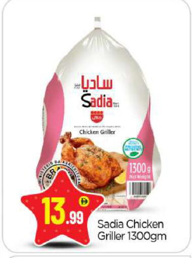 available at BIGmart in UAE - Abu Dhabi