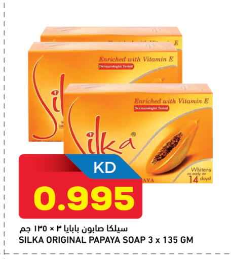 Papaya available at غلف مارت in الكويت - محافظة الأحمدي