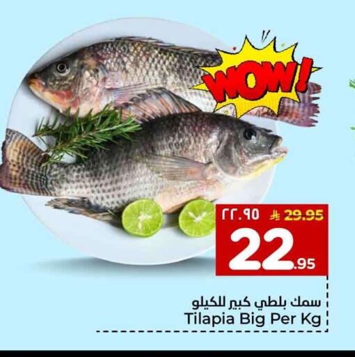 available at Hyper Al Wafa in KSA, Saudi Arabia, Saudi - Jeddah