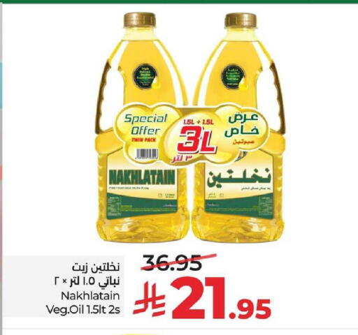 available at LULU Hypermarket in KSA, Saudi Arabia, Saudi - Al-Kharj