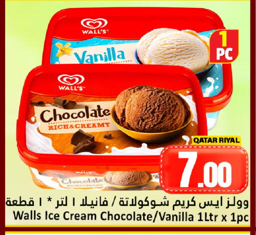 Vanilla available at دانة هايبرماركت in قطر - الدوحة