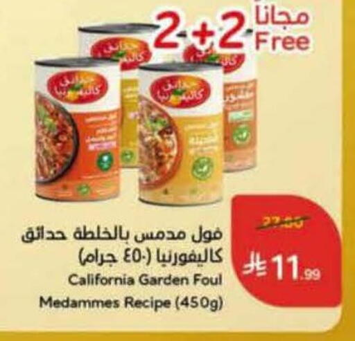 available at Hyper Panda in KSA, Saudi Arabia, Saudi - Abha