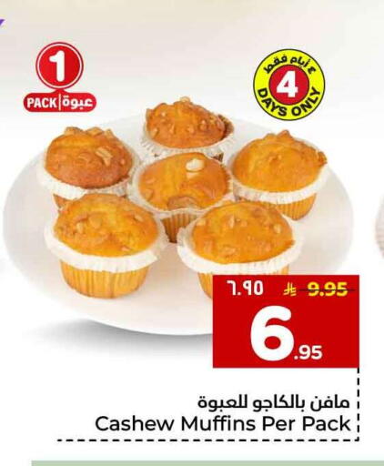 available at Hyper Al Wafa in KSA, Saudi Arabia, Saudi - Jeddah