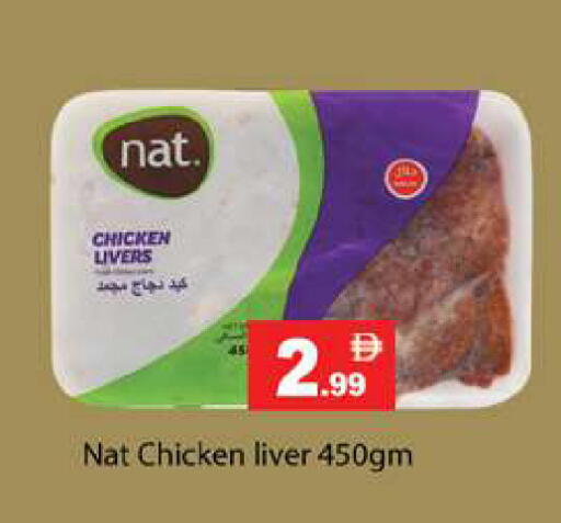 available at جلف هايبرماركت ذ.م.م in الإمارات العربية المتحدة , الامارات - رَأْس ٱلْخَيْمَة