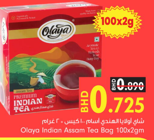 available at بحرين برايد in البحرين