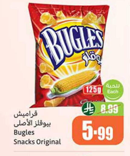 available at Othaim Markets in KSA, Saudi Arabia, Saudi - Sakaka