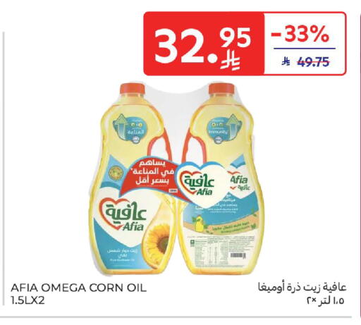 available at Carrefour in KSA, Saudi Arabia, Saudi - Medina
