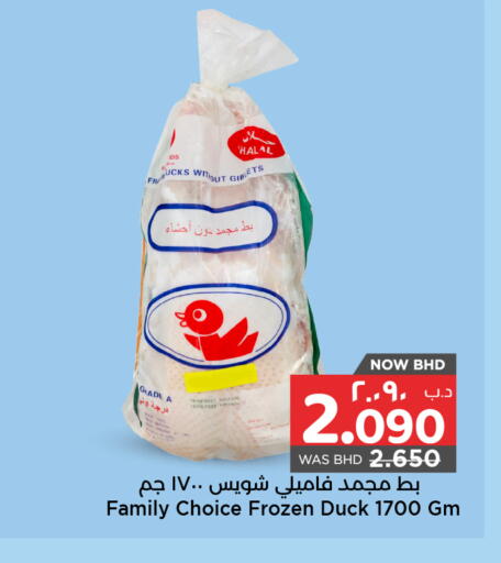 available at نستو in البحرين