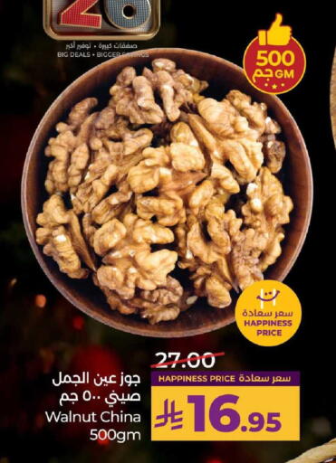 available at LULU Hypermarket in KSA, Saudi Arabia, Saudi - Al-Kharj