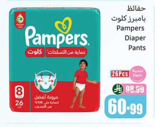 available at أسواق عبد الله العثيم in مملكة العربية السعودية, السعودية, سعودية - محايل