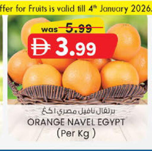 Orange from Egypt available at صفا اكسبريس سوبرماركت in الإمارات العربية المتحدة , الامارات - أبو ظبي