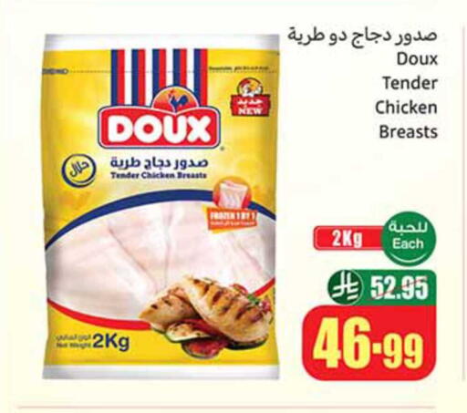 available at أسواق عبد الله العثيم in مملكة العربية السعودية, السعودية, سعودية - سيهات