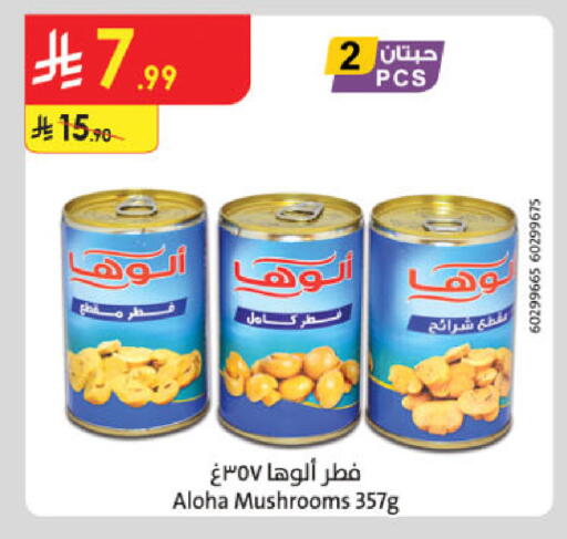 available at Danube in KSA, Saudi Arabia, Saudi - Riyadh