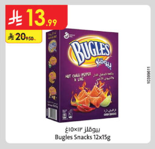 Chilli Pepper available at Danube in KSA, Saudi Arabia, Saudi - Khamis Mushait