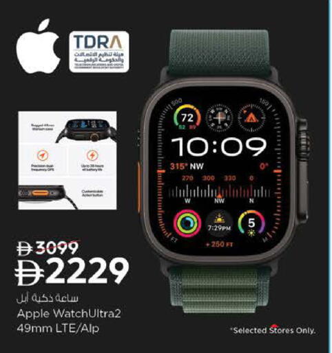 Apple available at Nesto Hypermarket in UAE - Ras al Khaimah