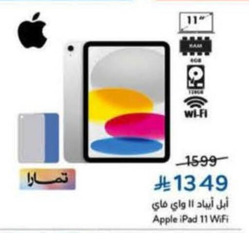 Apple available at Hyper Panda in KSA, Saudi Arabia, Saudi - Wadi ad Dawasir