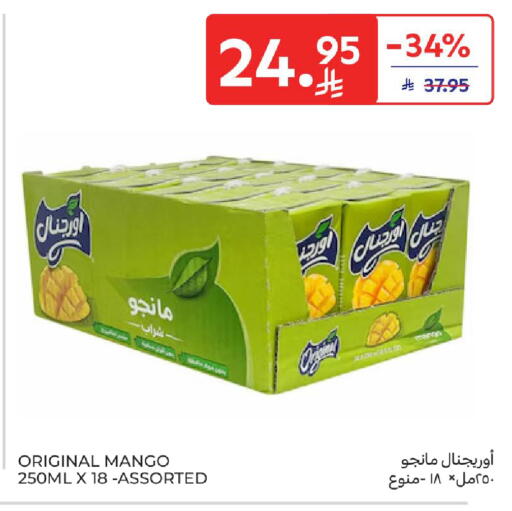 Mango available at Carrefour in KSA, Saudi Arabia, Saudi - Sakaka