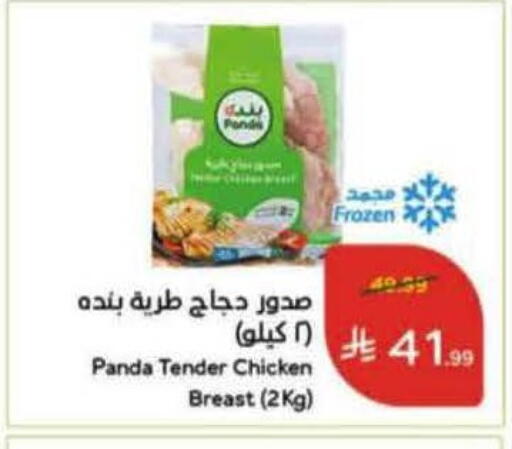 available at هايبر بنده in مملكة العربية السعودية, السعودية, سعودية - القنفذة