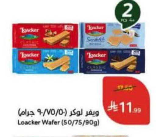 available at Hyper Panda in KSA, Saudi Arabia, Saudi - Bishah