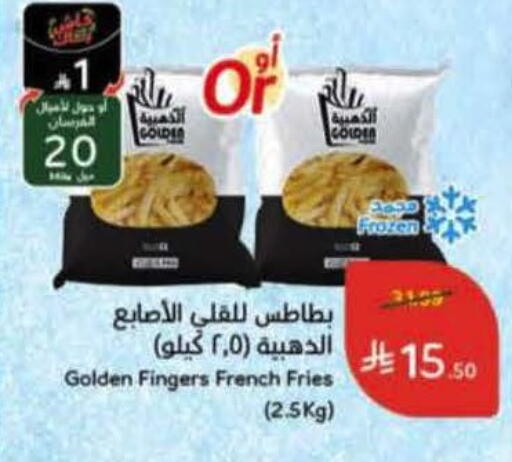 available at هايبر بنده in مملكة العربية السعودية, السعودية, سعودية - حفر الباطن