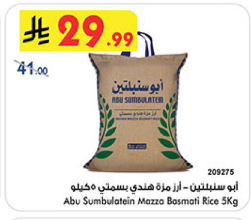 available at Bin Dawood in KSA, Saudi Arabia, Saudi - Mecca
