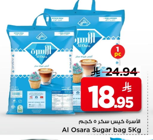 available at Mark & Save in KSA, Saudi Arabia, Saudi - Al Khobar